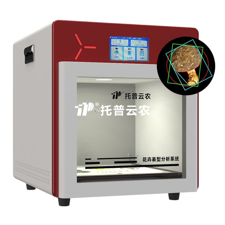 食用菌表型采集分析系統(tǒng)