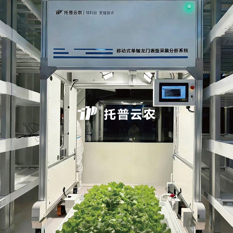移動式單軸龍門表型采集分析系統(tǒng)